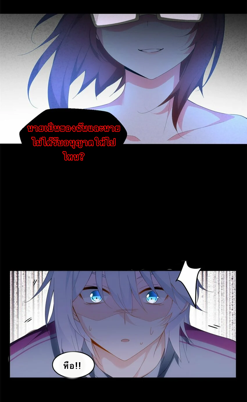 i eat soft rice in another world ตอนที่ 7 หน้า 17