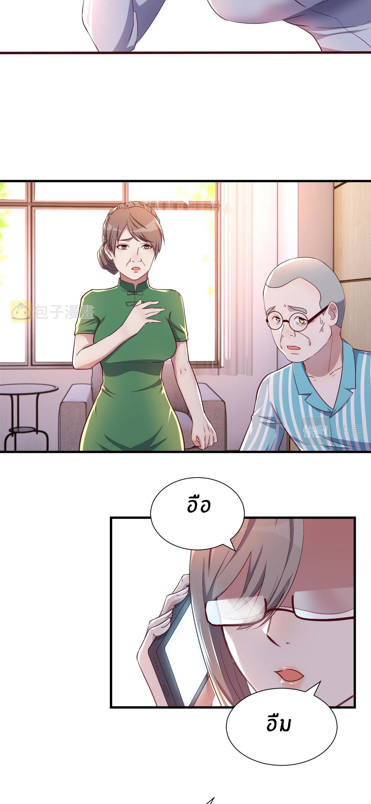 พี่สาวอยากเล่นคุณ ตอนที่ 89 หน้า 16