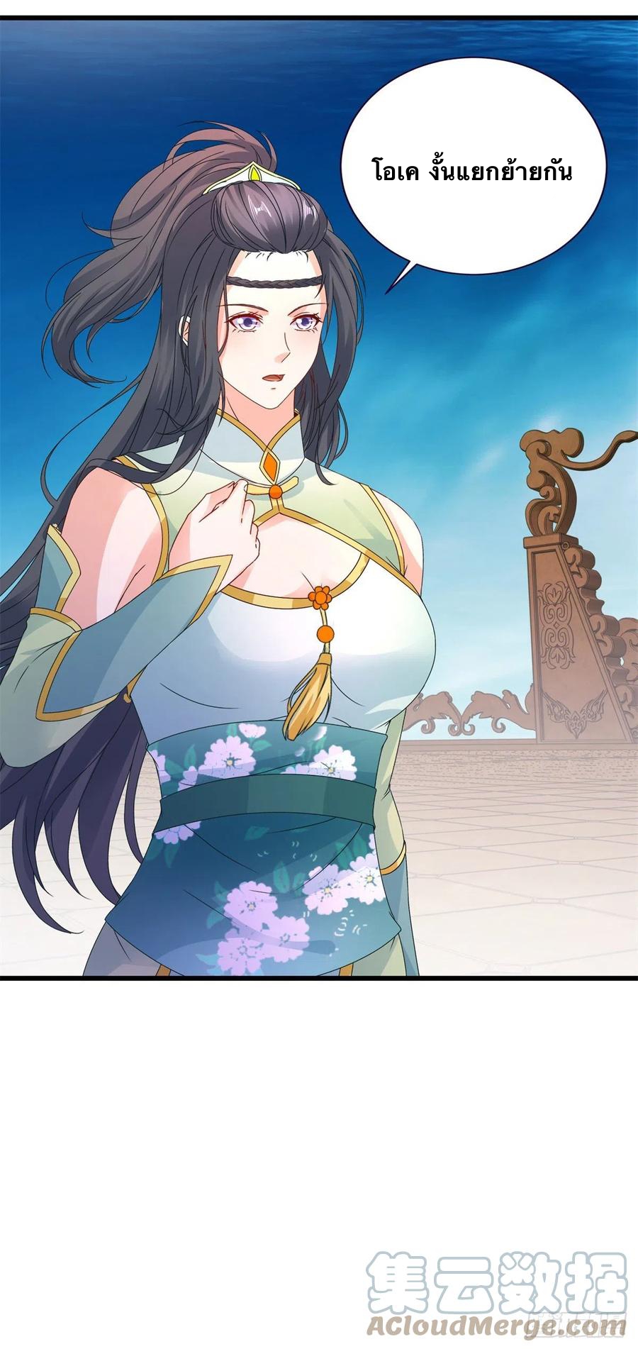 จักรพรรดิวิญญาณศักดิ์สิทธิ์ (ทันจีน) ตอนที่ 235 หน้า 7