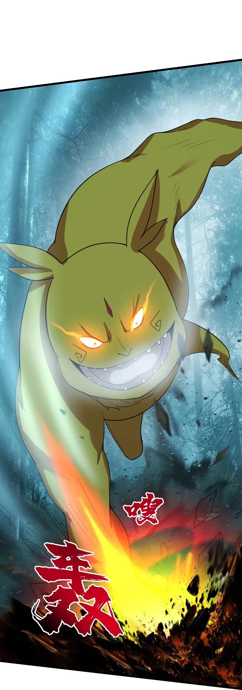 เทพอสูรสยบฟ้า ตอนที่ 243 หน้า 25