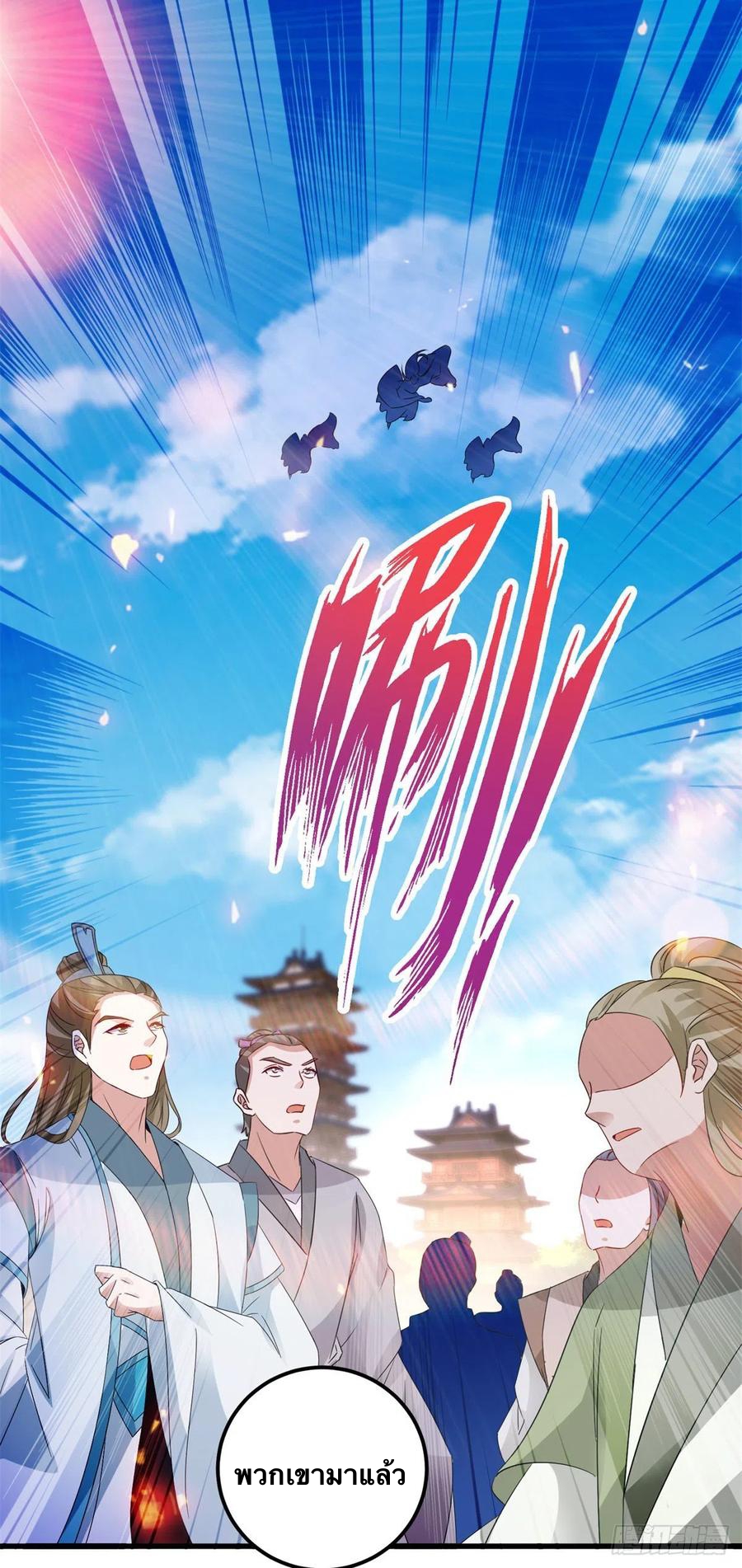 จักรพรรดิวิญญาณศักดิ์สิทธิ์ (ทันจีน) ตอนที่ 209 หน้า 12