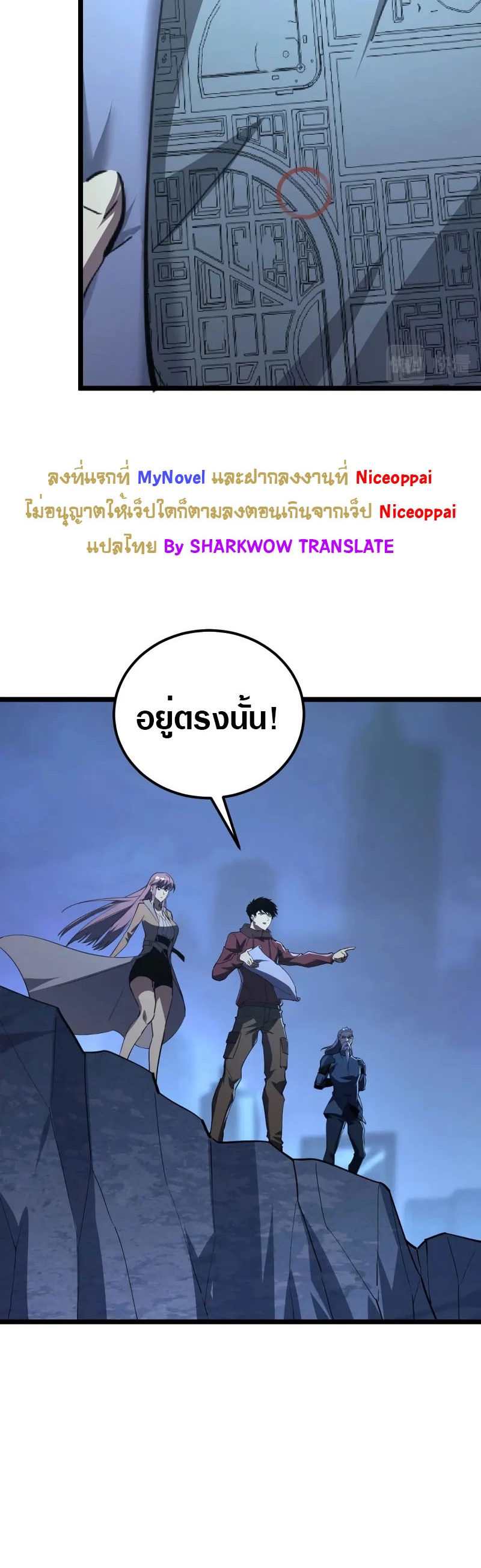 Rise From The Rubble |  เศษซากวันสิ้นโลก ตอนที่ 119 หน้า 3