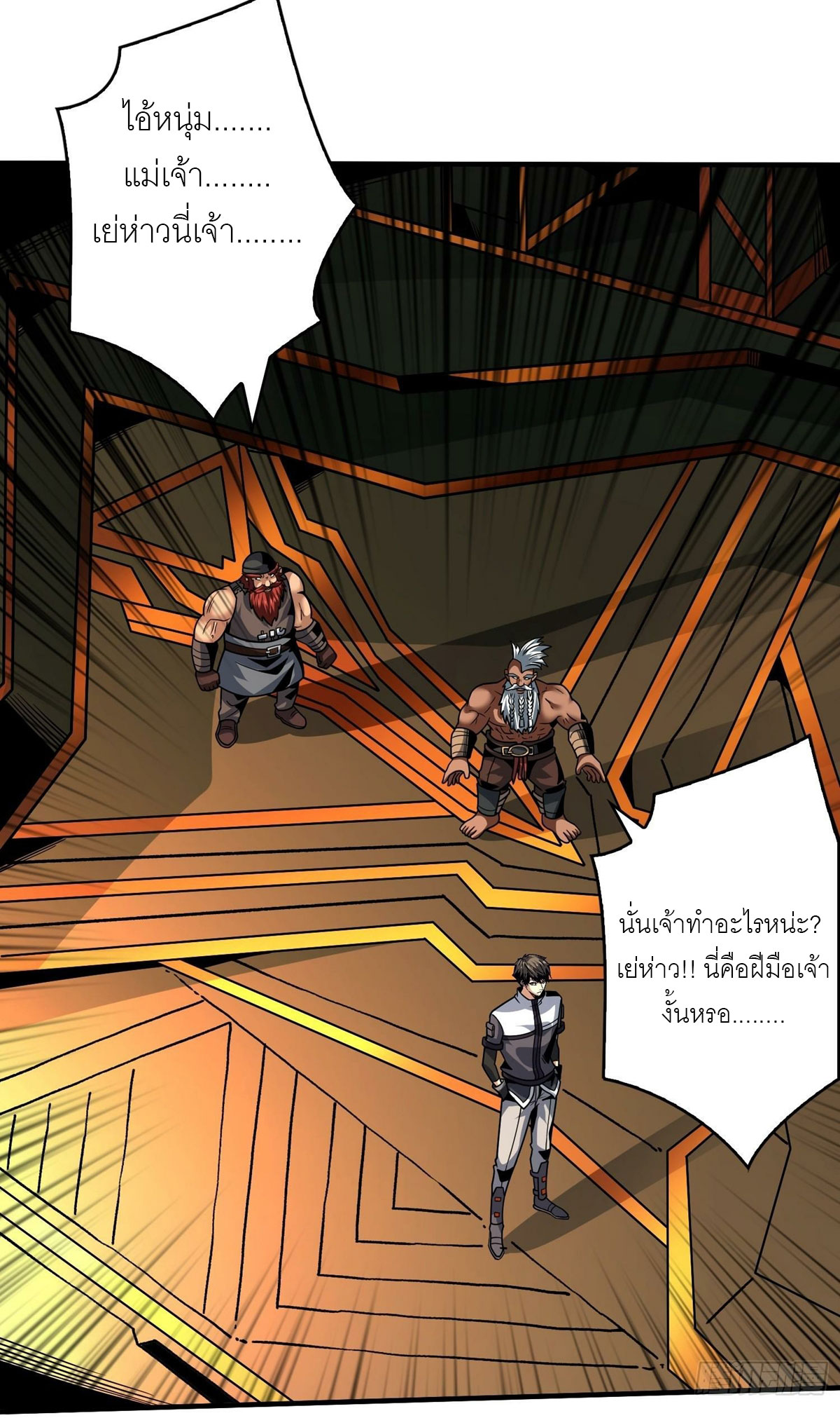 (ชนจีน) IT STARTS WITH A KINGPIN ACCOUNT - จุติจอมราชัน ตอนที่ 285 หน้า 2