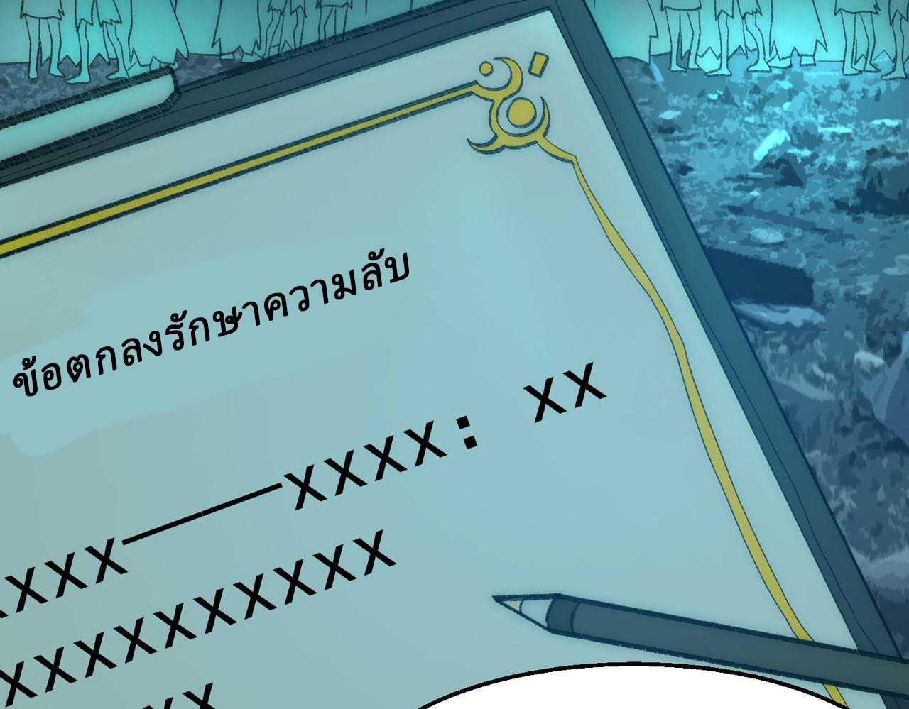 I created an Urban Legend ตอนที่ 37 หน้า 45