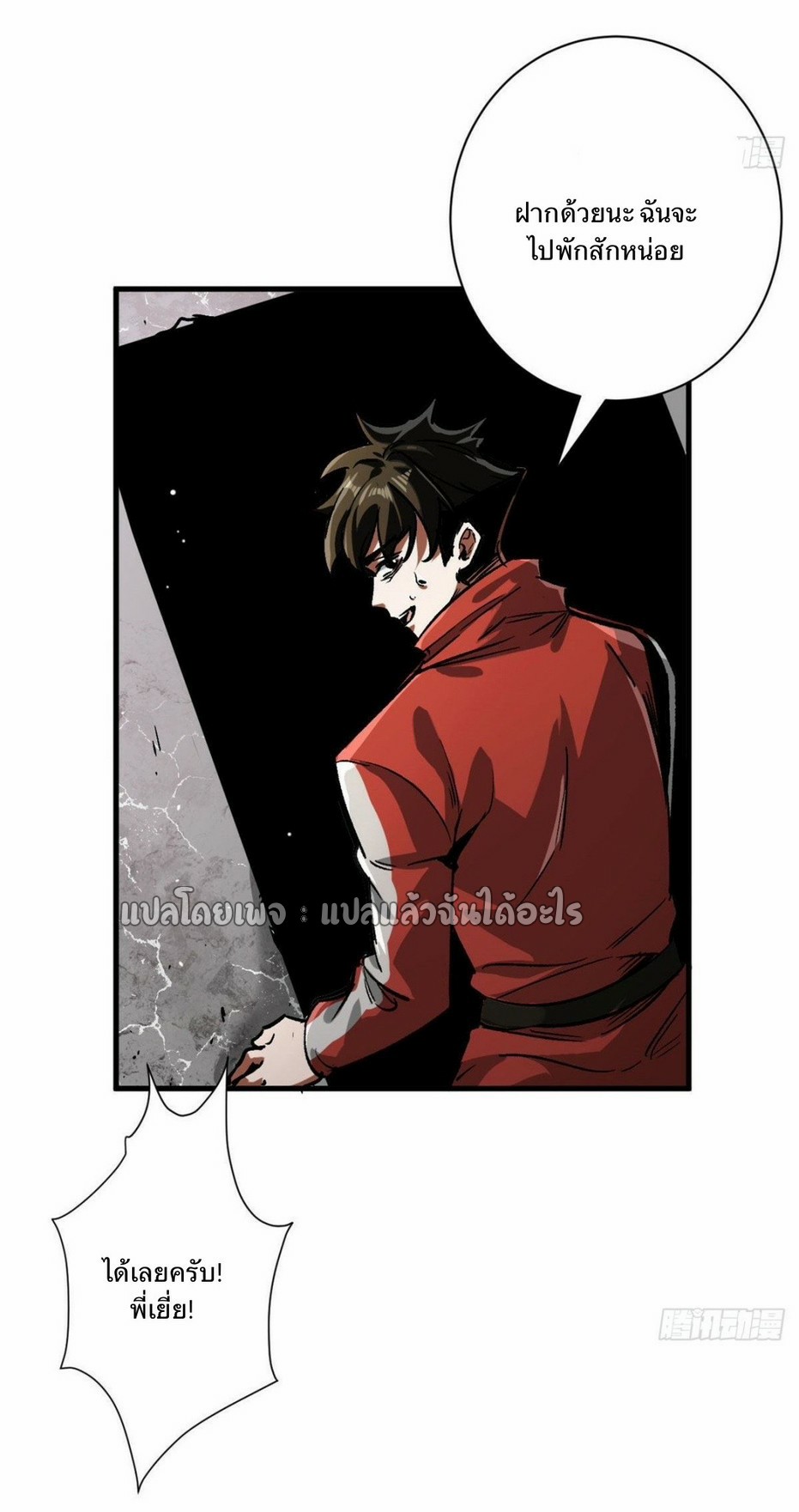 รูเล็ตเวิลด์ สุ่มไอเทมเอาชีวิตรอด ตอนที่ 85 หน้า 11