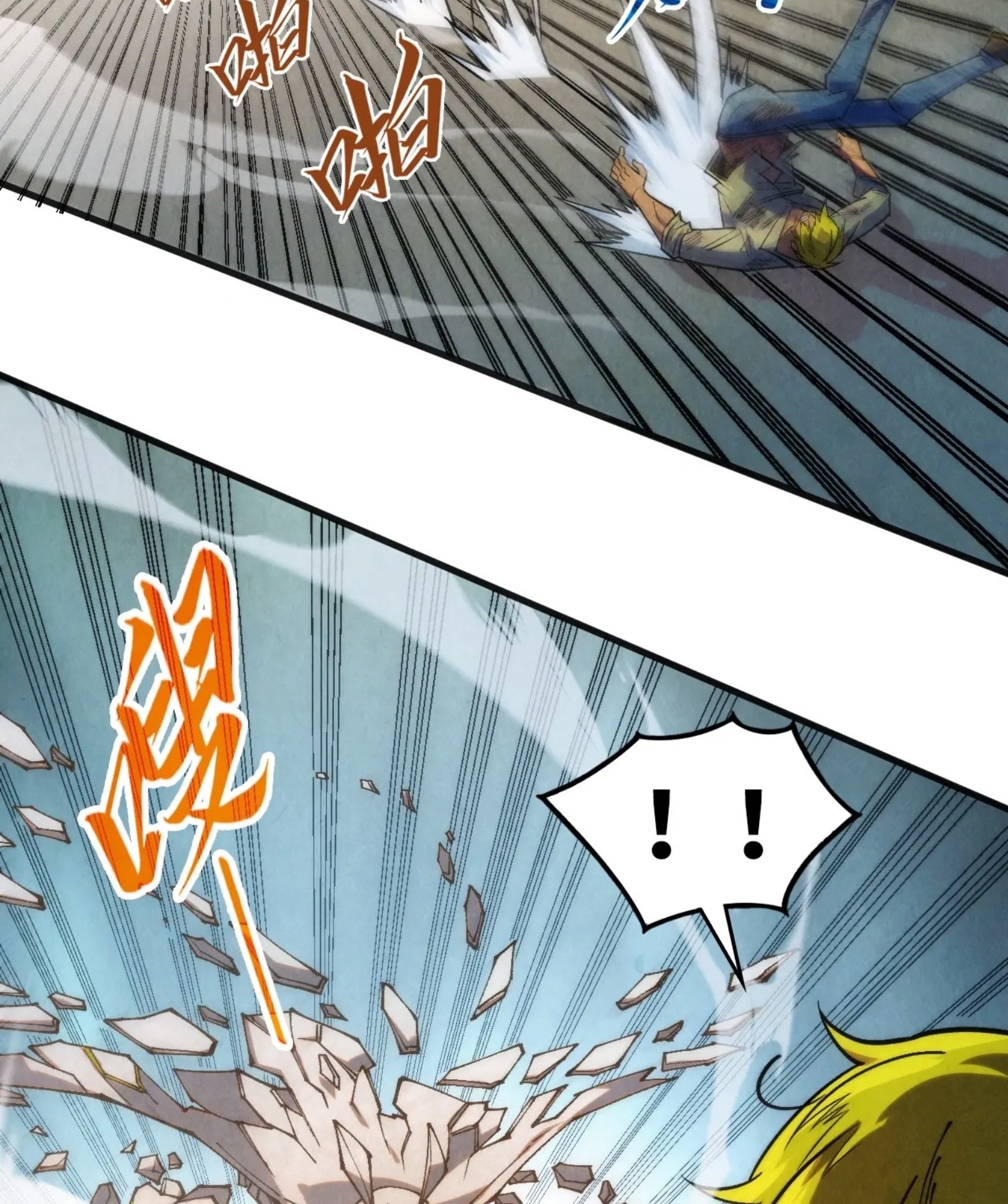 มหาเทพนิรันดร์กาล ตอนที่ 224 หน้า 56