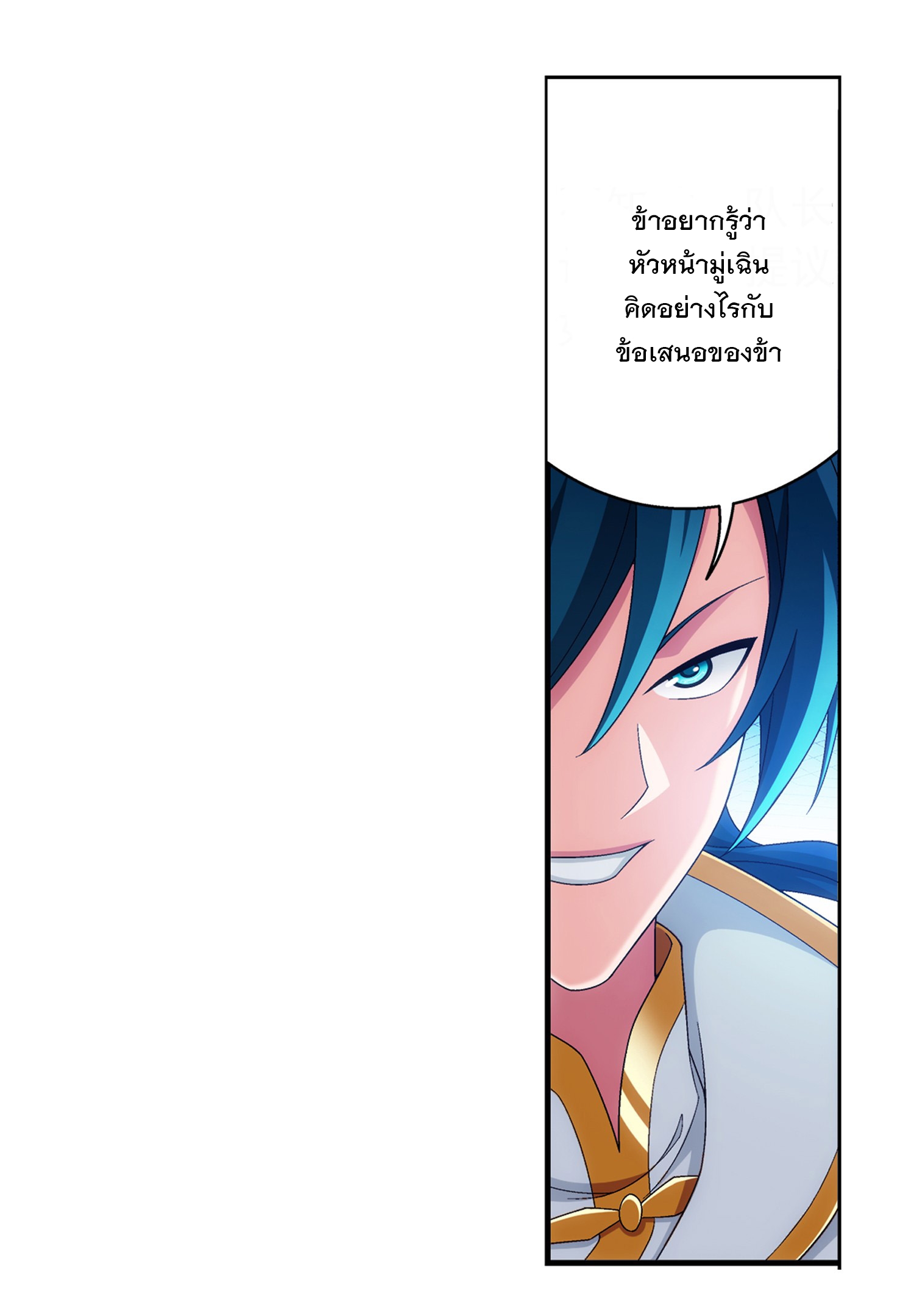 Da Zhu Zai ศึกปรมาจารย์สะท้านฟ้า (ชนจีน) ตอนที่ 328 หน้า 22