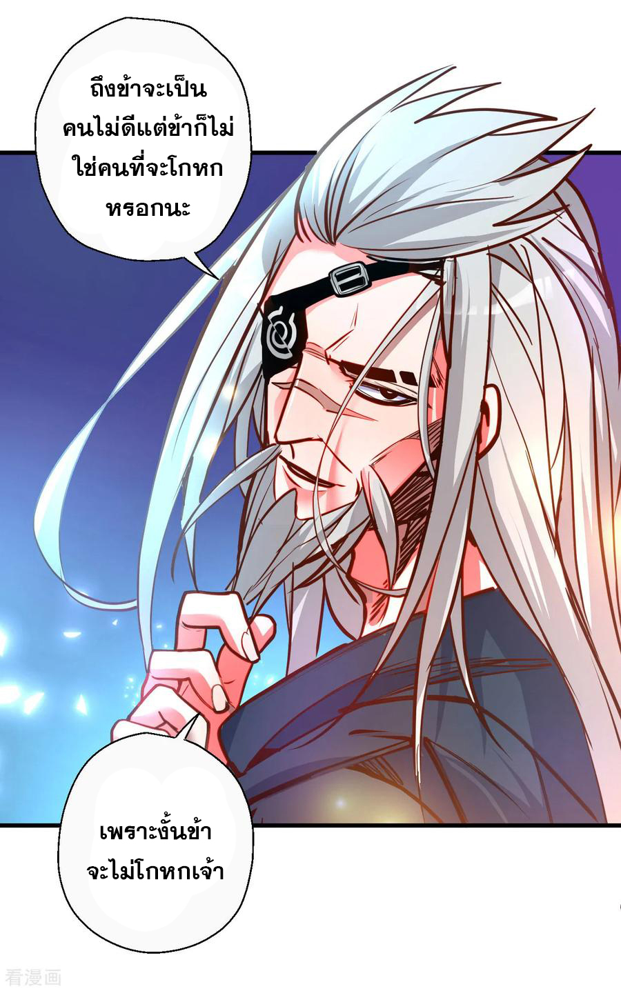 The Strongest Golden Kidney System ตอนที่ 86 หน้า 31