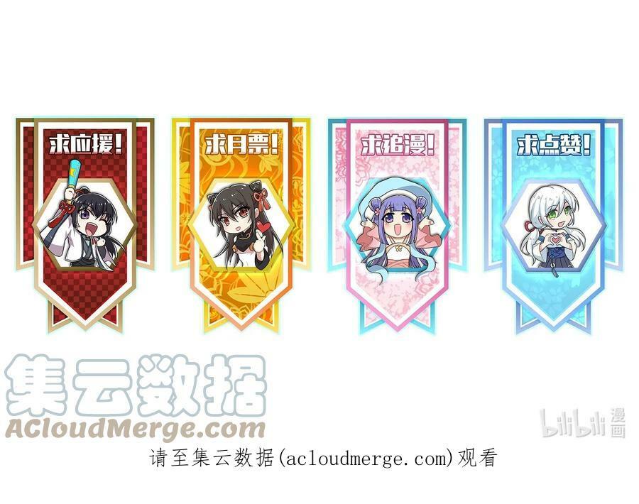 ชีวิตอันสันโดษของจักพรรดิ์หลินเกอ ตอนที่ 196 หน้า 55