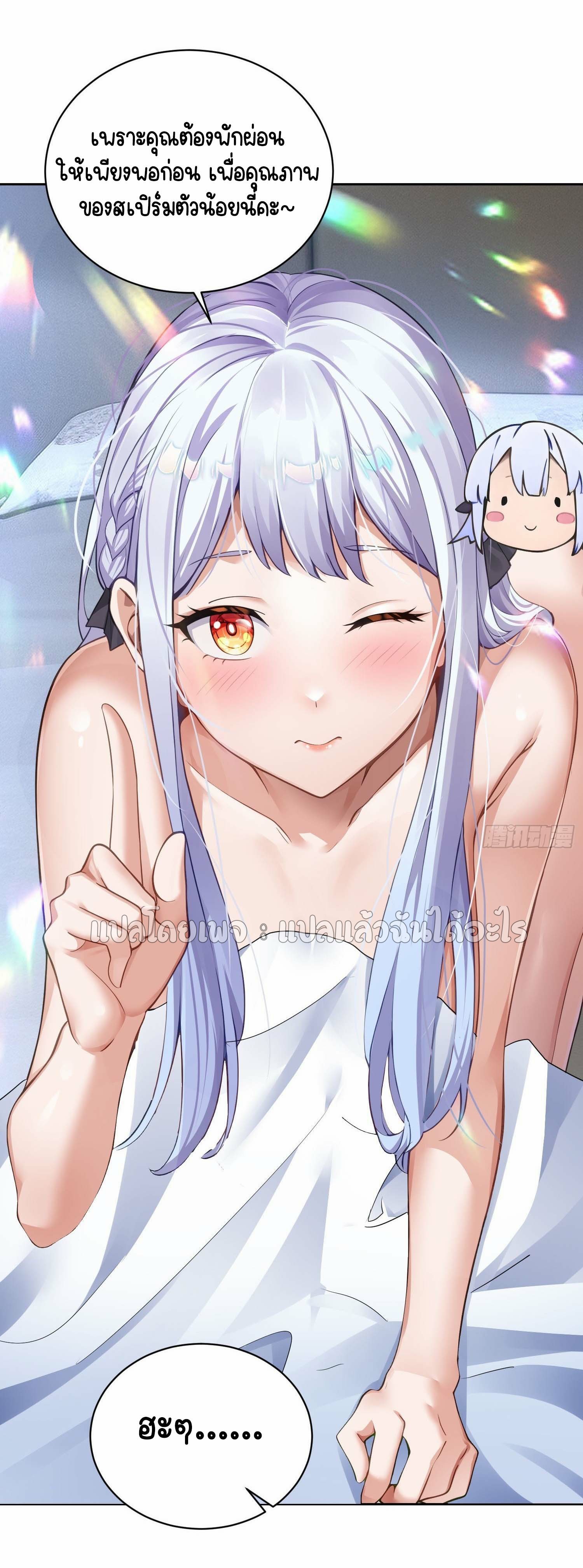 เป้าหมายของฉันคือเปิดฮาเร็มในต่างโลก ตอนที่ 9 หน้า 28