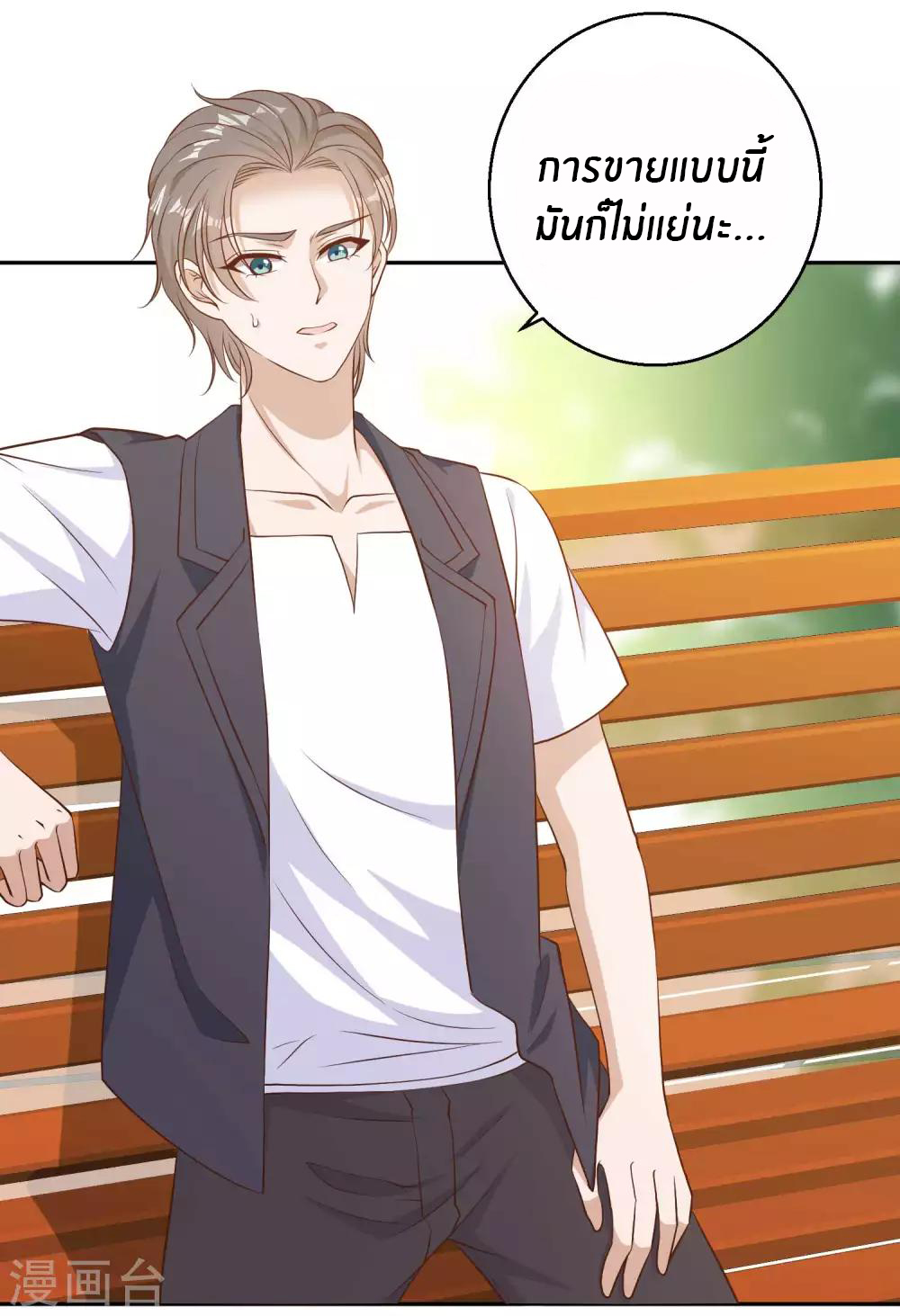 God Fisherman ตอนที่ 4 หน้า 25