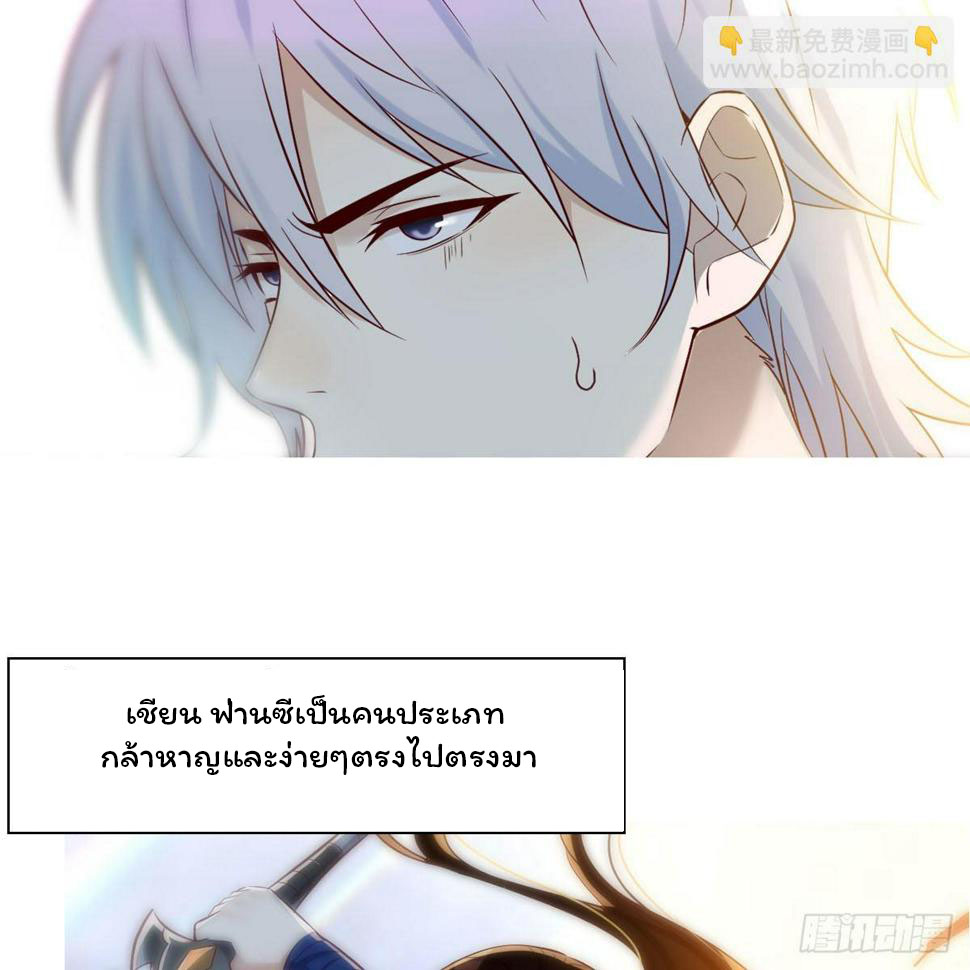 Wu Di Zhi Qian Qing Zhai Tai Duo(หนี้รักเกินตัวก่อนอยู่ยงคงกระพัน) ตอนที่ 1 หน้า 5