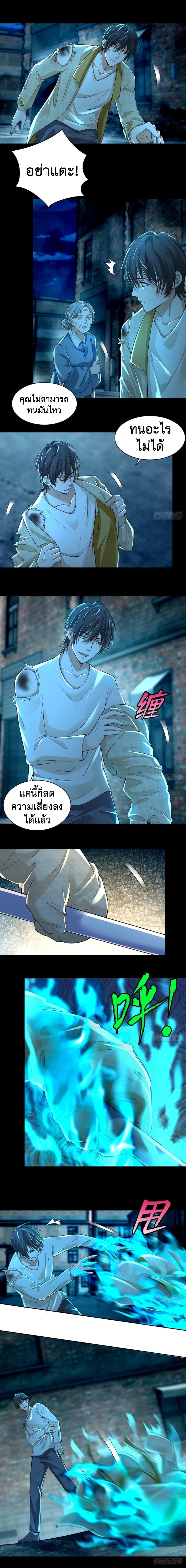 บุรุษไปรษณีย์ไม่จำกัด ตอนที่ 186 หน้า 4