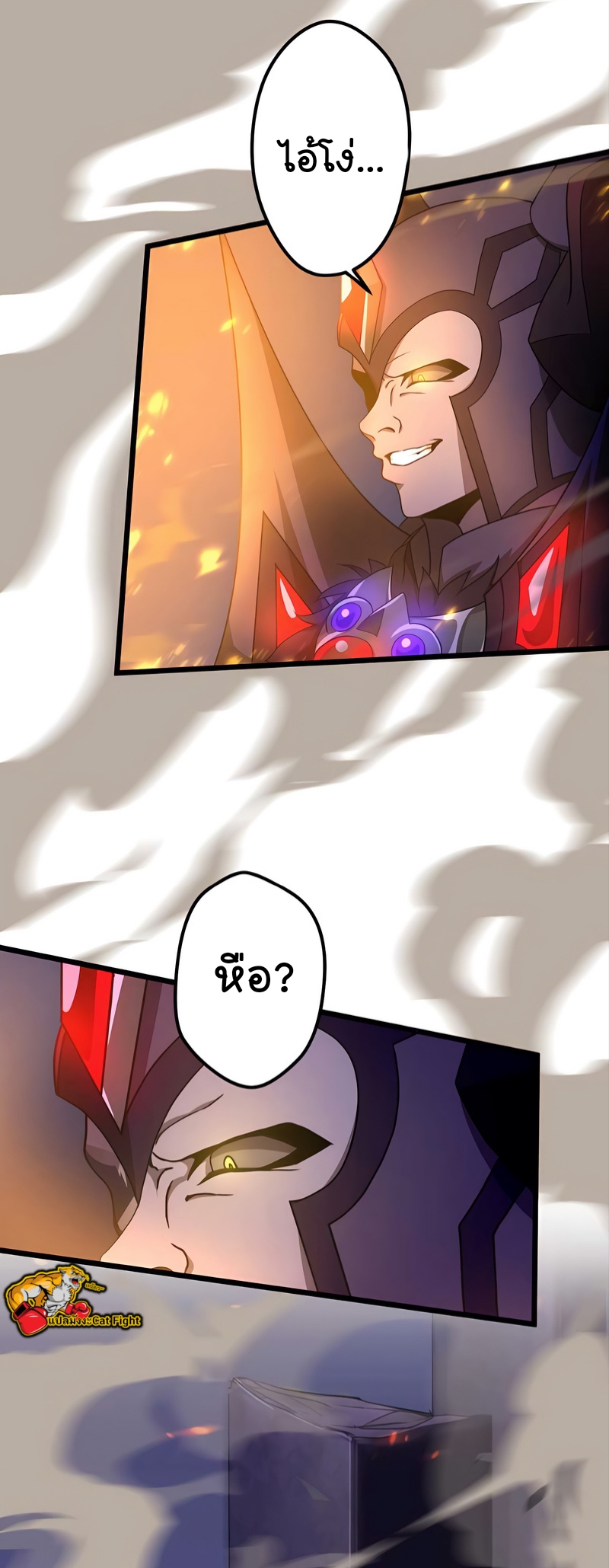 ฉันกลับชาติมาเกิดใหม่เป็นก็อบลินระดับ SSS ตอนที่ 23 หน้า 19