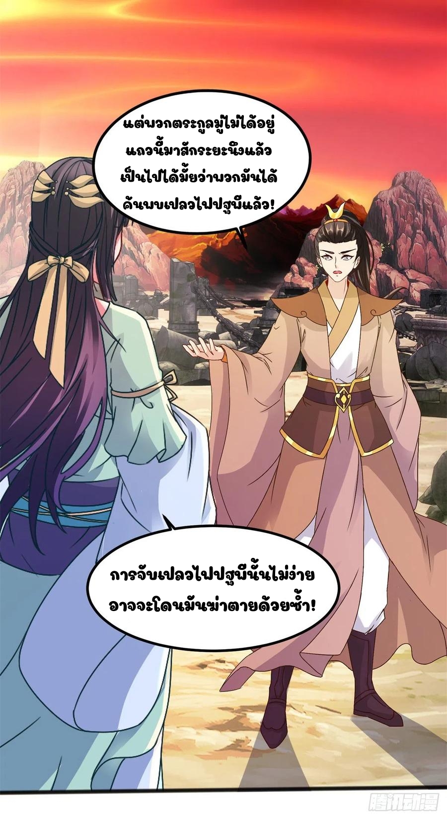 จักรพรรดิวิญญาณศักดิ์สิทธิ์ (ทันจีน) ตอนที่ 103 หน้า 10