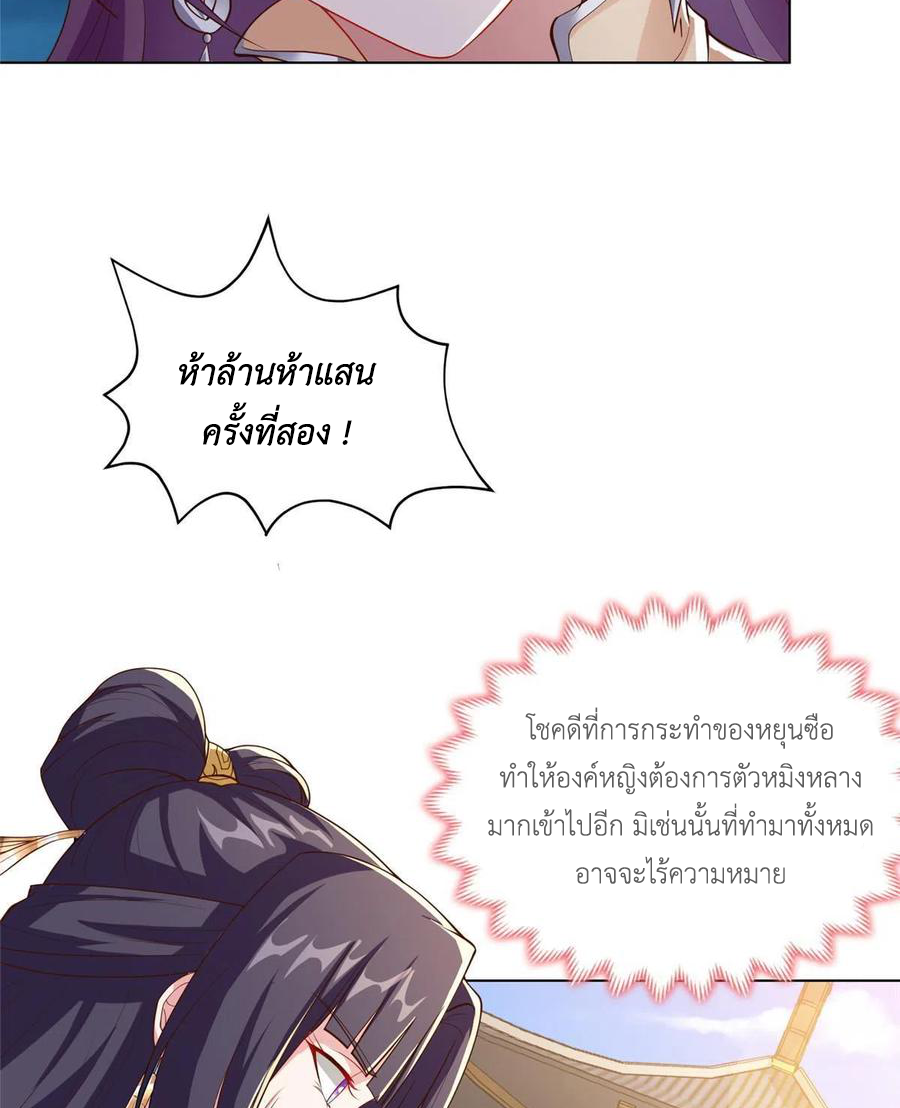 (ชนจีน) Dragon Master (จูหมิง นักรบเซียนมังกร) ตอนที่ 128 หน้า 12