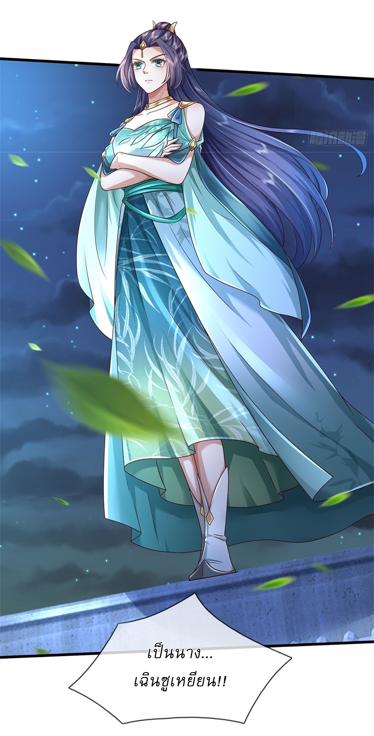 I Can Change The Timeline of Everything เกิดใหม่ในต่างโลก พร้อมระบบโกงเวลาสุดเกรียน ตอนที่ 41 หน้า 16