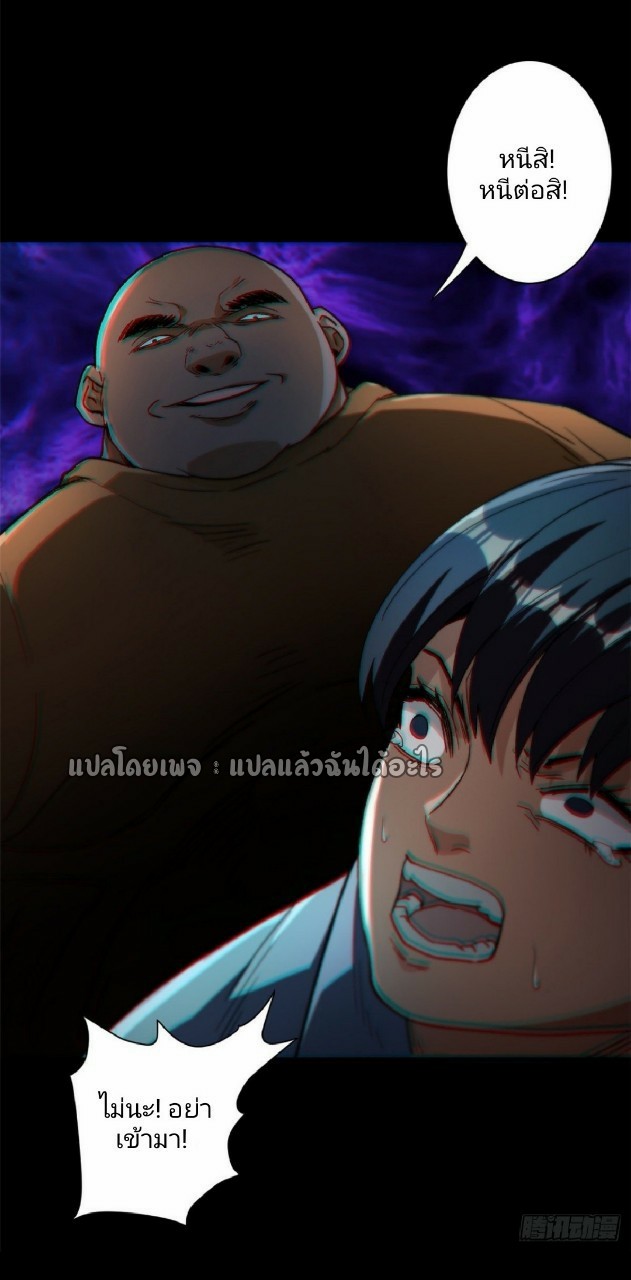 รูเล็ตเวิลด์ สุ่มไอเทมเอาชีวิตรอด ตอนที่ 27 หน้า 15