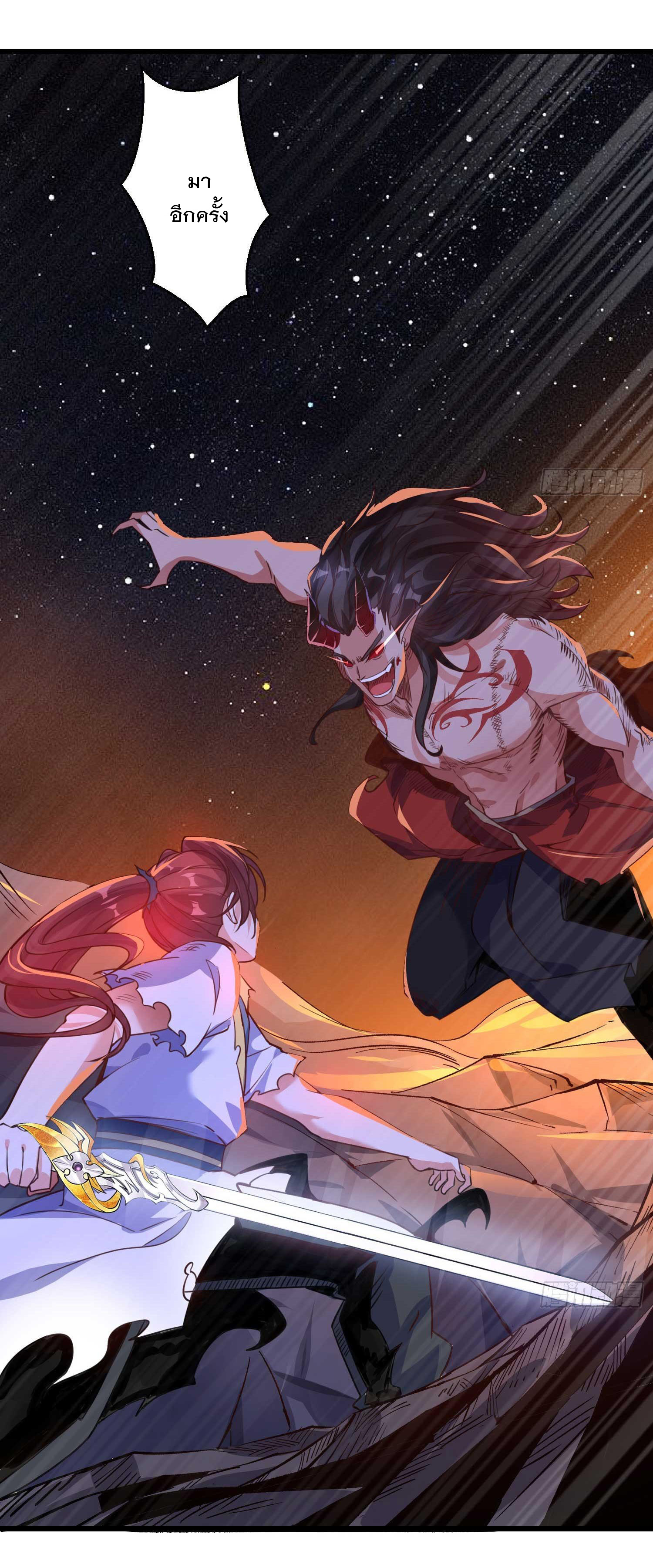 การต่อสู้ของเหล่าคนทรง ตอนที่ 11 หน้า 3