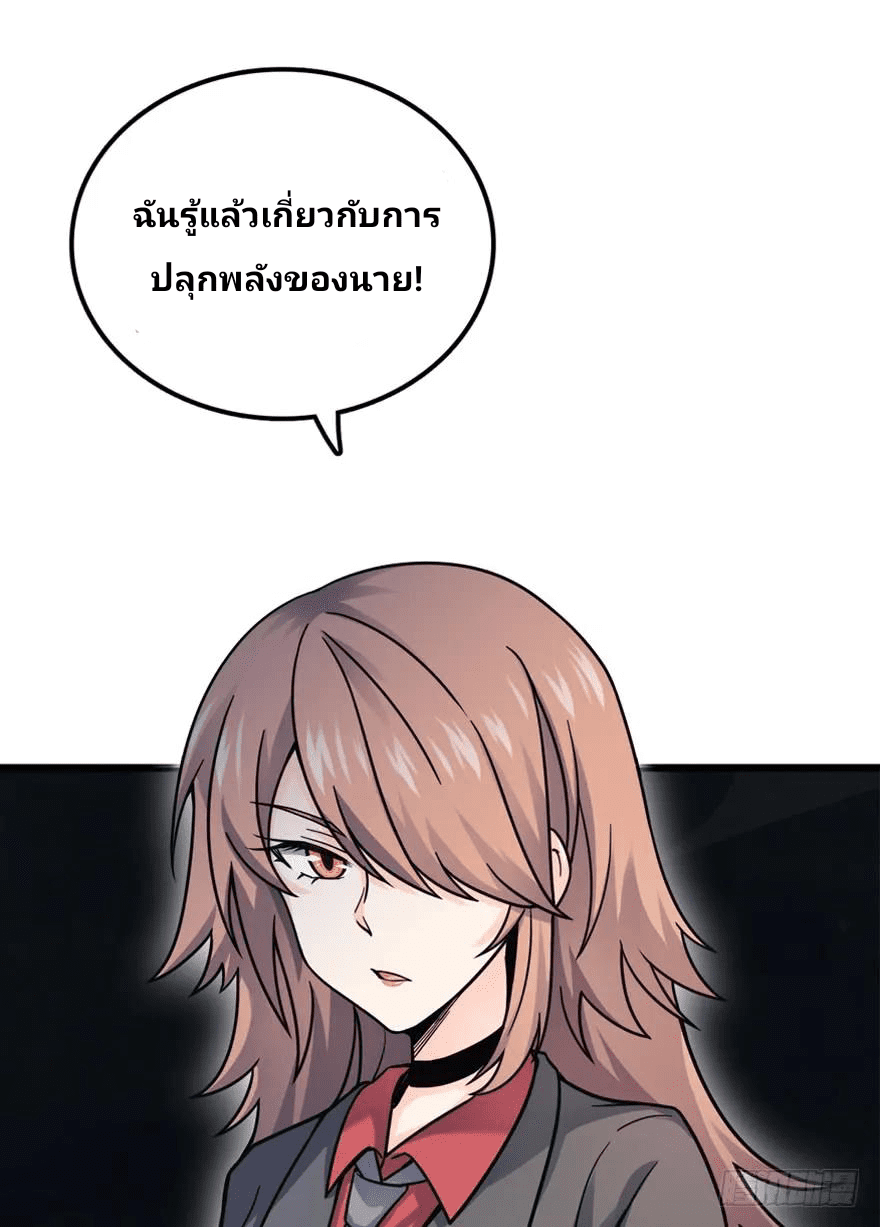 The new life of the Kuan King-ชีวิตใหม่ของราชาจอมกวน ตอนที่ 21 หน้า 50