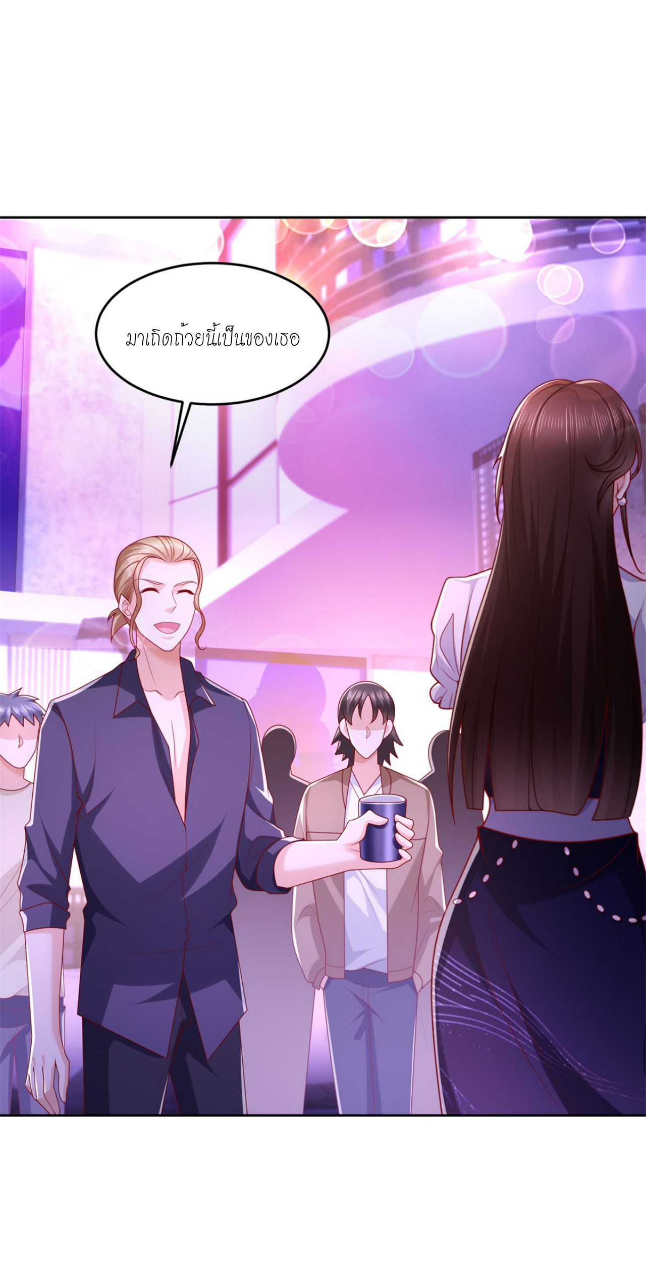 เทพเจ้าแห่งสงครามที่แข็งแกร่งที่สุดของเมือง ตอนที่ 33 หน้า 25