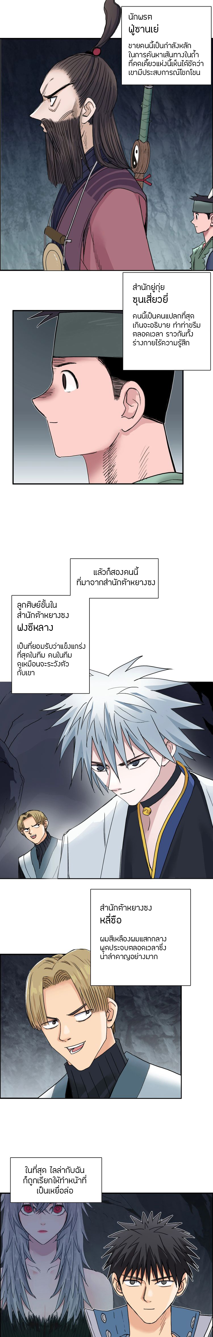 Super Cube ตอนที่ 185 หน้า 3