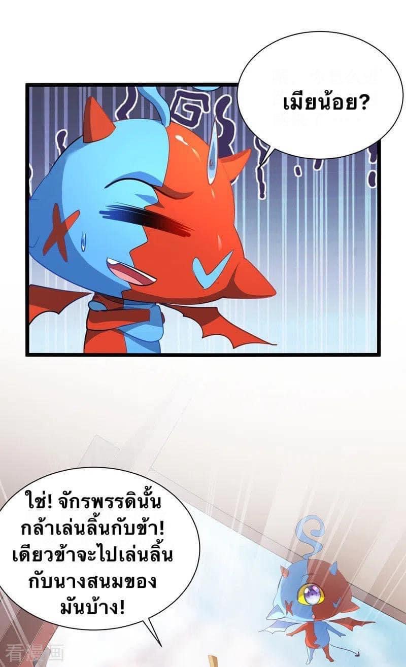 ระบบโครตเกรียน คะแนนล้านล้าน (ฮาเร็ม) ตอนที่ 39 หน้า 4