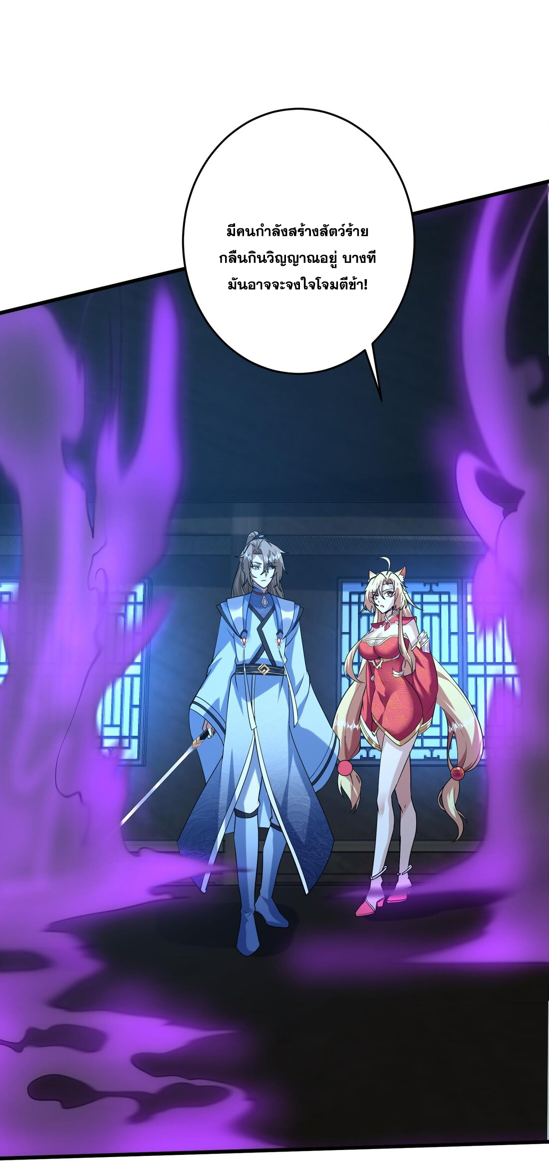 สัญญาระดับเทพ : เริ่มต้นที่แมวเหมียว ตอนที่ 11 หน้า 41