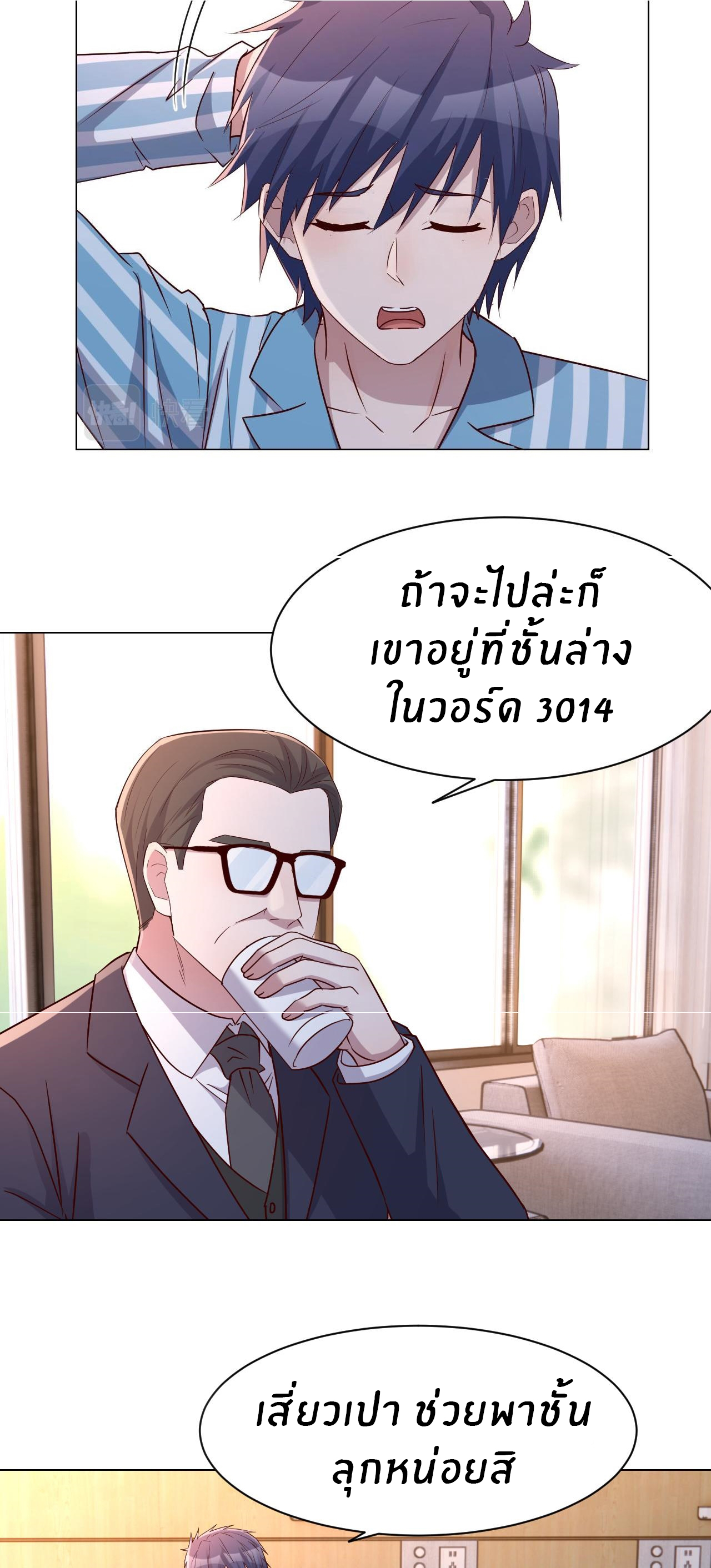 พี่สาวอยากเล่นคุณ ตอนที่ 83 หน้า 24