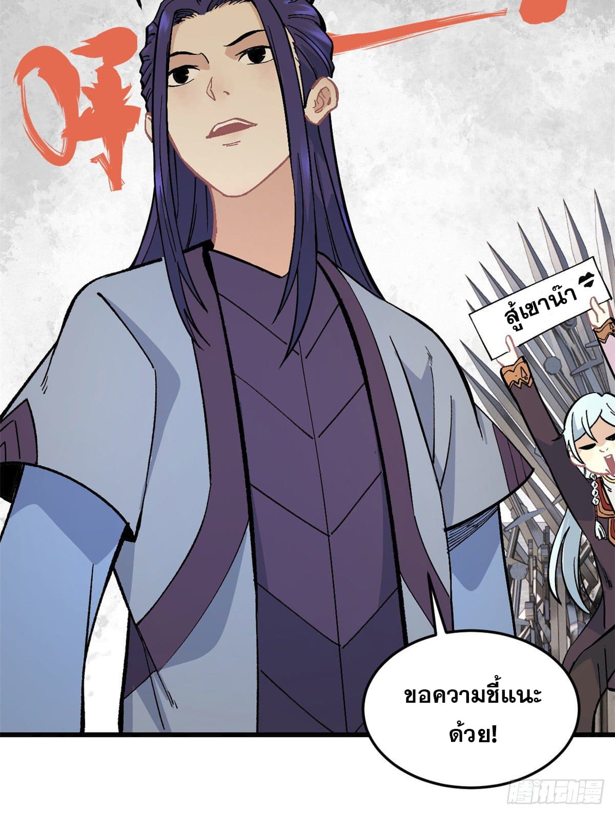 นิกายที่แข็งแกร่งที่สุด (ทันจีน) ตอนที่ 64 หน้า 30