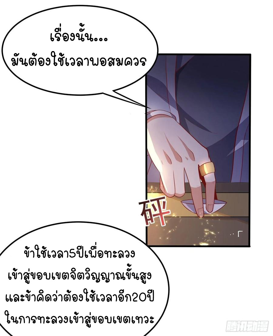 Wu ni ตอนที่ 58 หน้า 14