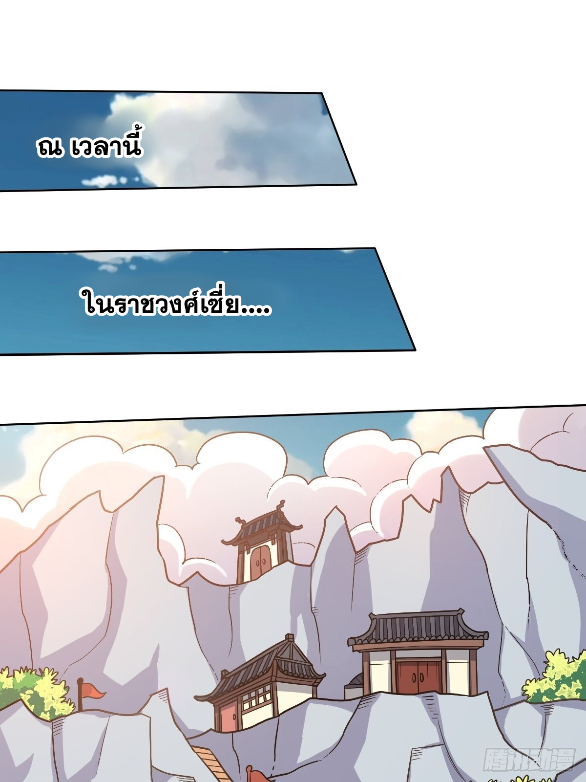 กลายเป็นว่าข้าคือจอมยุทธ์ผู้ยิ่งใหญ่ ตอนที่ 149 หน้า 39