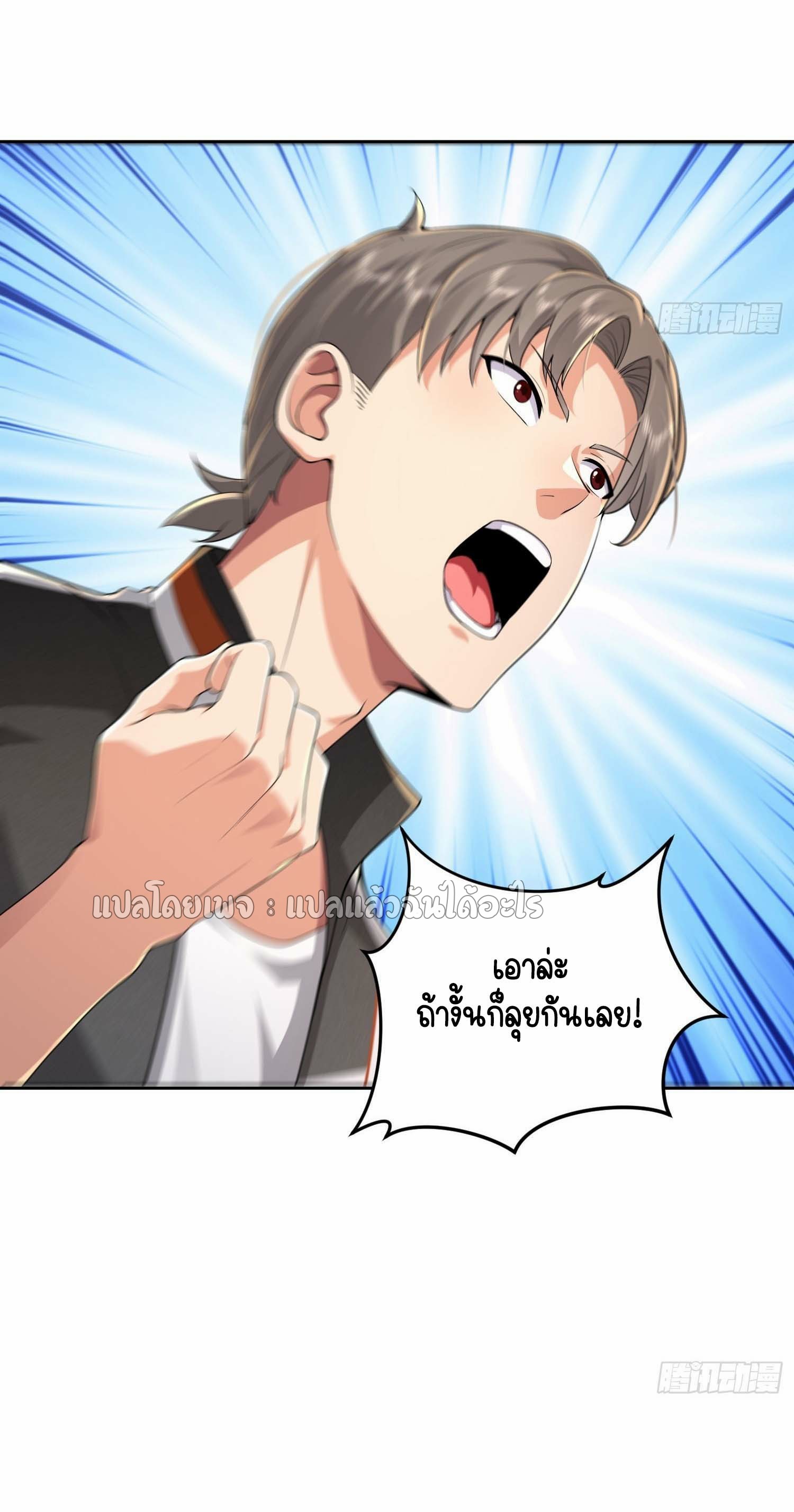 เป้าหมายของฉันคือเปิดฮาเร็มในต่างโลก ตอนที่ 17 หน้า 11