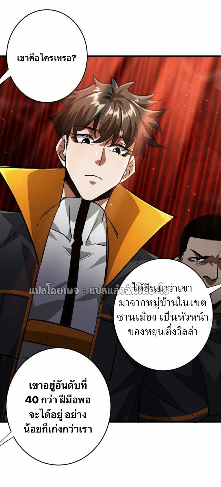 รูเล็ตเวิลด์ สุ่มไอเทมเอาชีวิตรอด ตอนที่ 193 หน้า 20