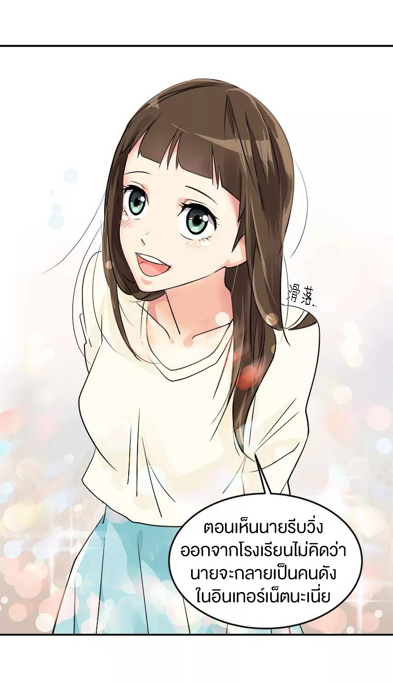 หัวใจดวงนี้ พิเศษเพื่อเธอ ตอนที่ 7 หน้า 20