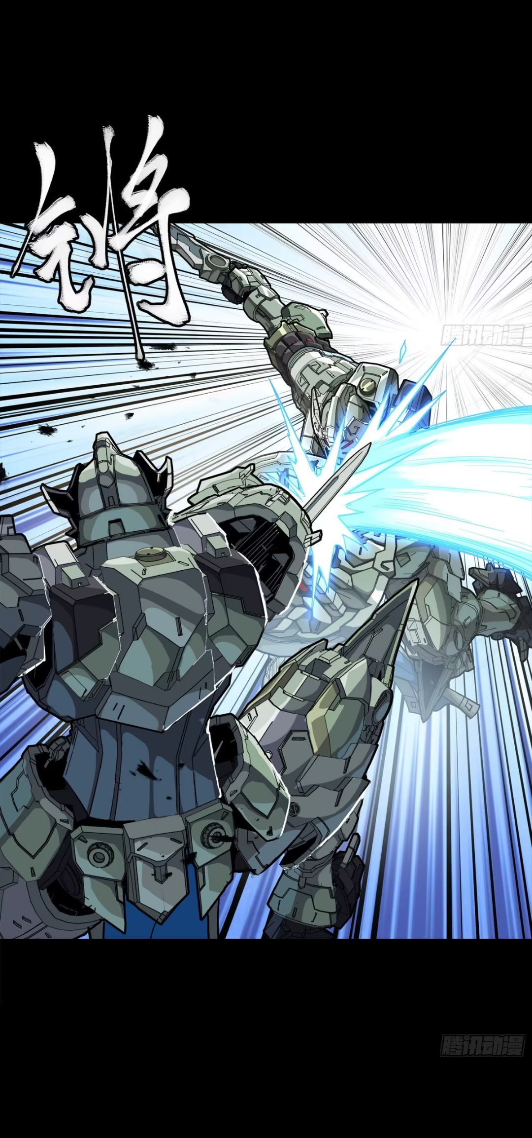 Legend of Star Genera ชนจีน ตอนที่ 270 หน้า 47