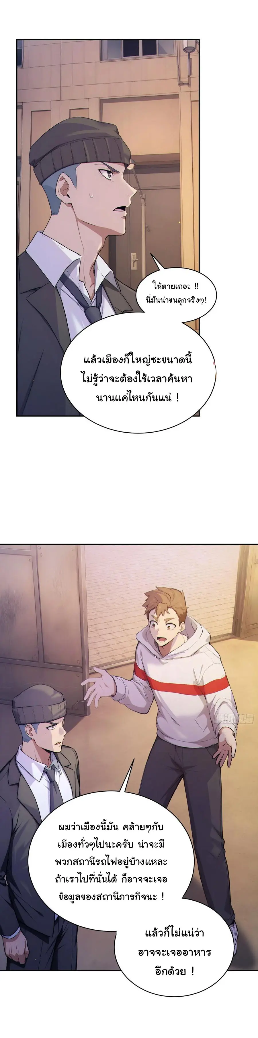 ผู้เล่นมหาเฮงฝ่าปริศนาดันเจี้ยน ( The Billion Luck Player ) ตอนที่ 2 หน้า 21