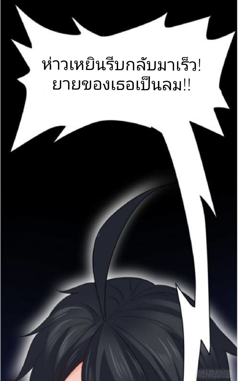 อยู่ดีดีผมก็เป็นลูกเขยราชามังกร ตอนที่ 17 หน้า 16
