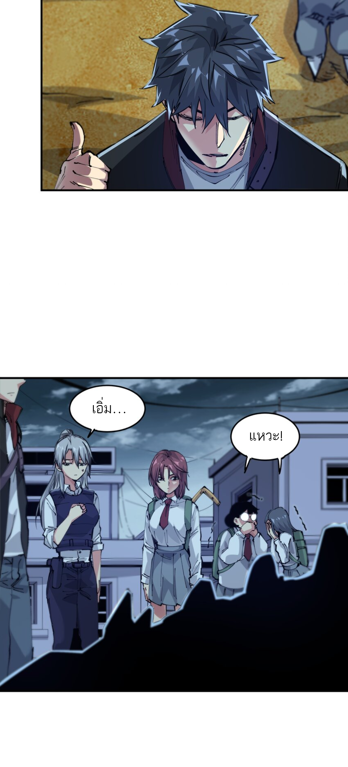 The Evolution ย้อนเวลากลับมาเพื่อกู้โลก ตอนที่ 8 หน้า 15