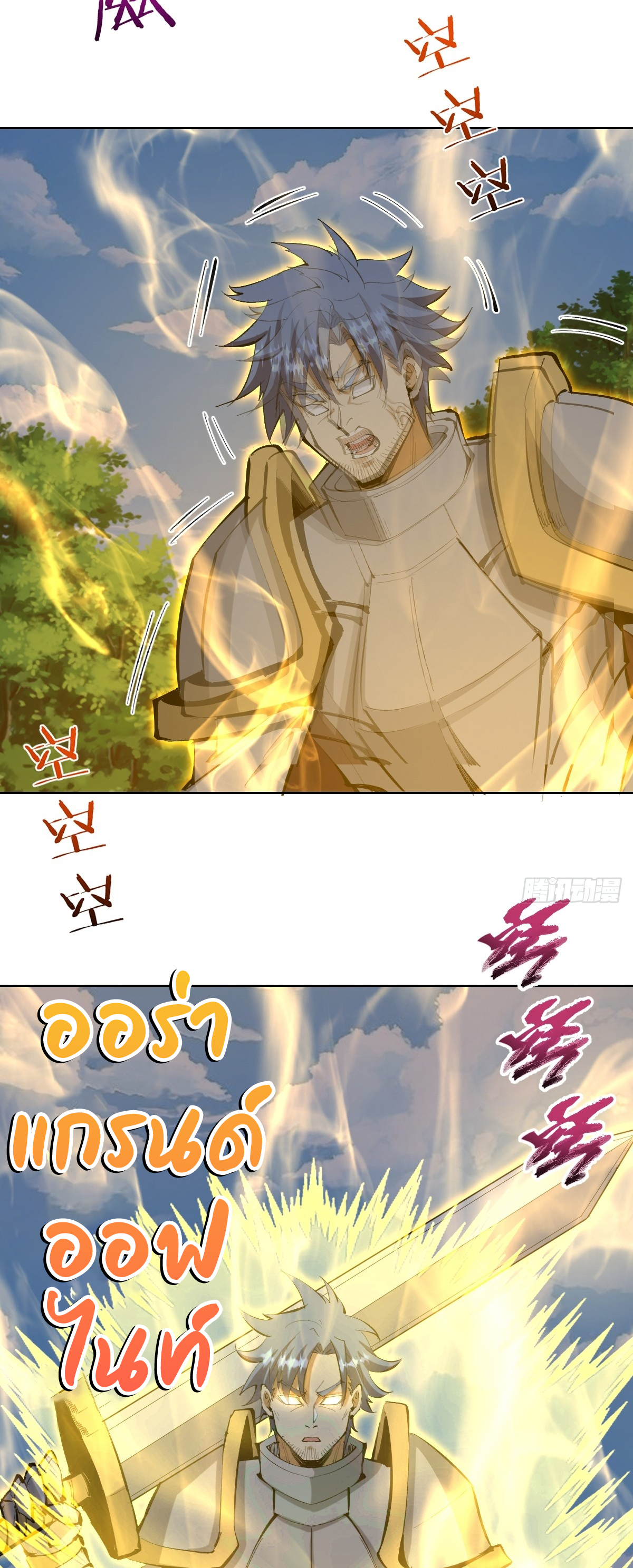 เอกาบุรุษเซียน : ผู้บ่มเพาะเซียนคนเดียวแห่งโลกเวทมนตร์ ตอนที่ 21 หน้า 27