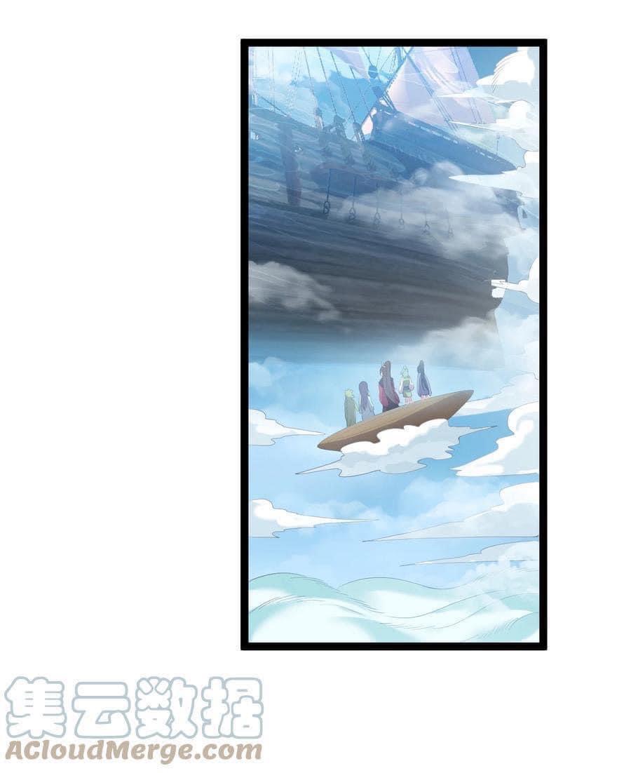 เทพวายร้ายกลับชาติมาเกิดใหม่ ตอนที่ 103 หน้า 3