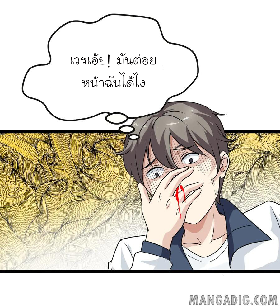 หัวหน้ามาเฟียกลับมาอายุ 16 อีกครั้ง ตอนที่ 2 หน้า 30