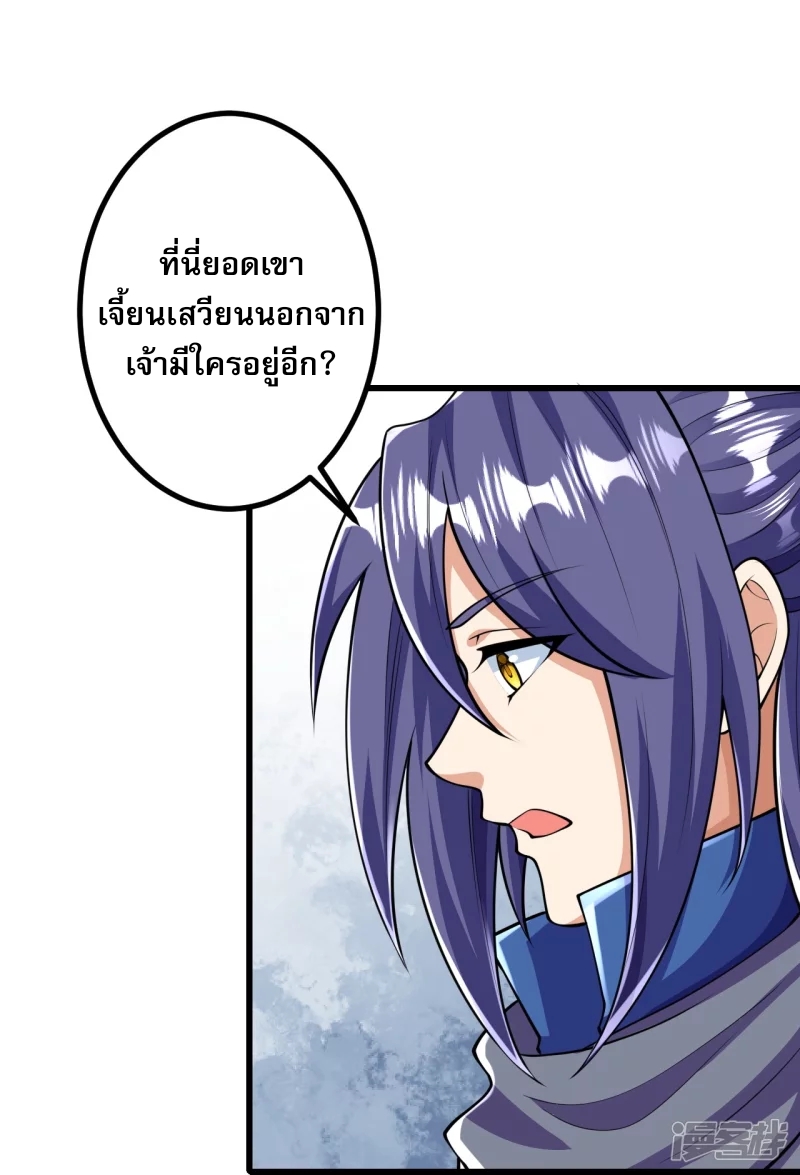 ผู้ขัดเกลาร่างกายที่แข็งแกร่งที่สุดในประวัติศาสตร์ ตอนที่ 15 หน้า 22