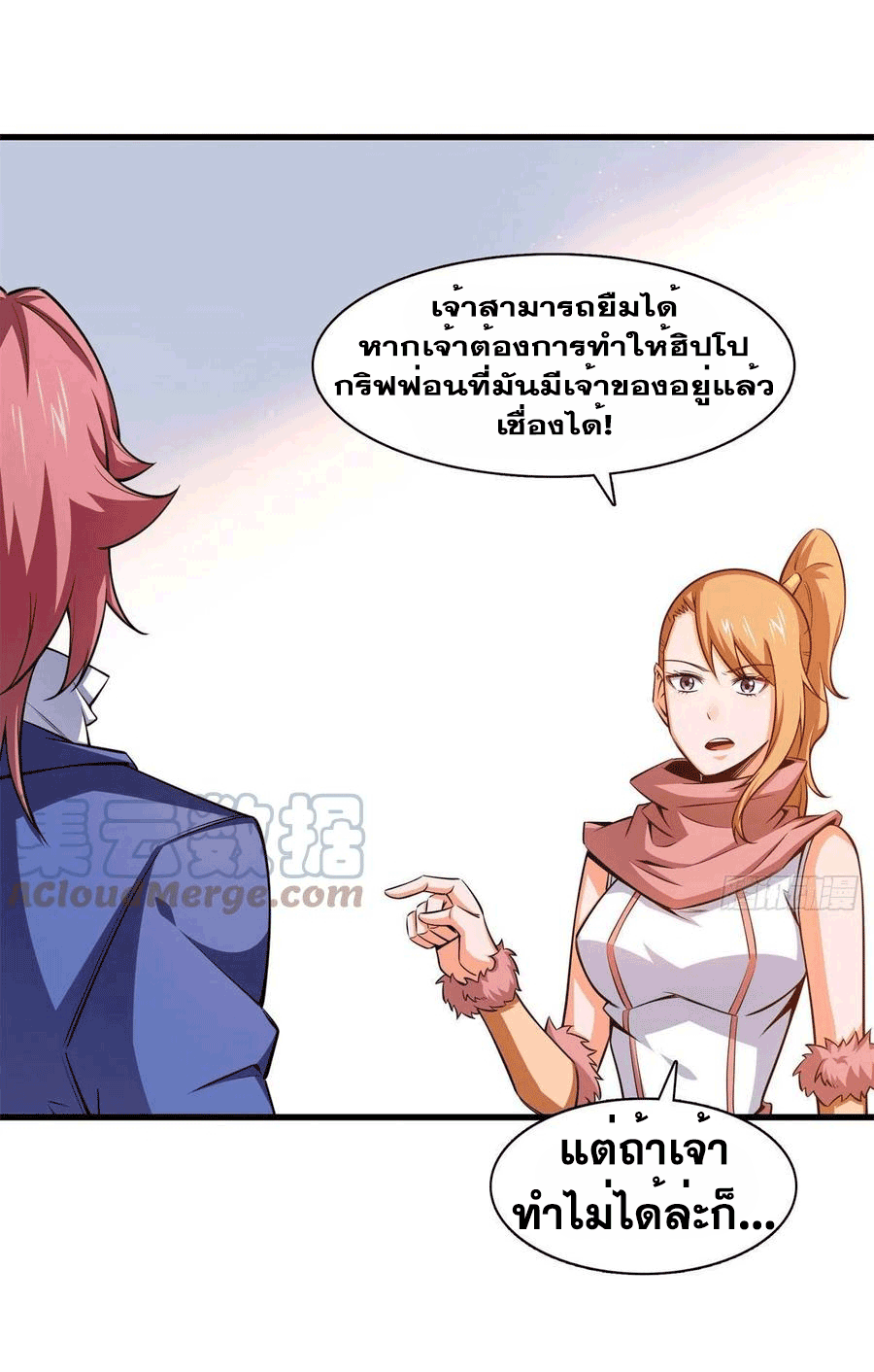 Library Of Heaven's Path ตอนที่ 145 หน้า 37