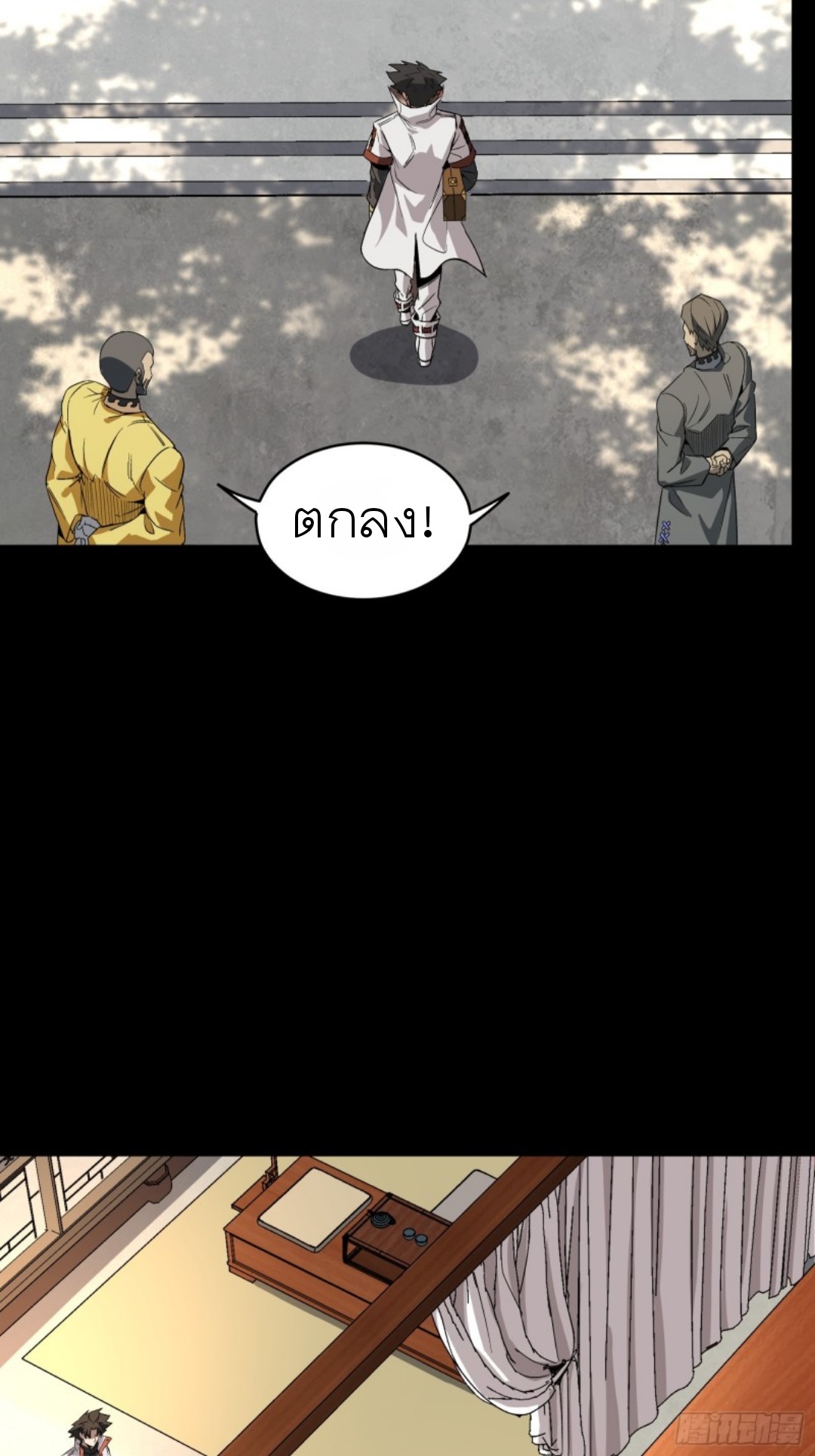 Legend of Star Genera ชนจีน ตอนที่ 87 หน้า 19