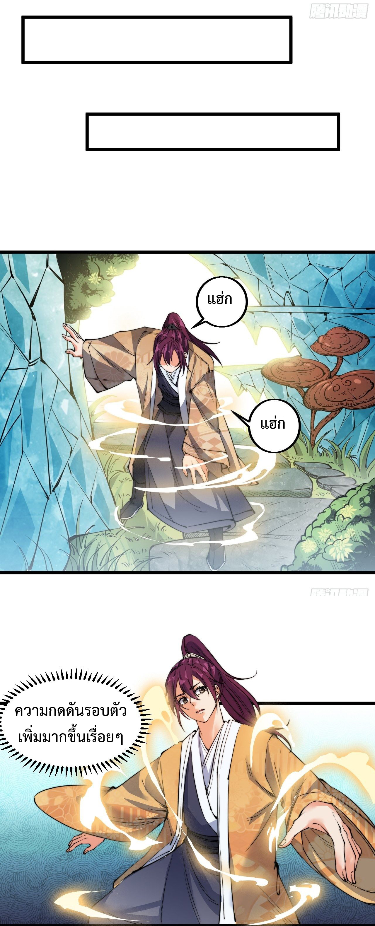 I'm longlife 9000 years old ตอนที่ 5 หน้า 15