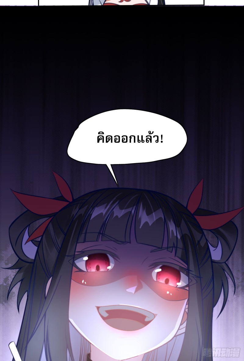 ลูกเขยที่แข็งแกร่งที่สุดในประวัติศาสตร์ ตอนที่ 4 หน้า 50