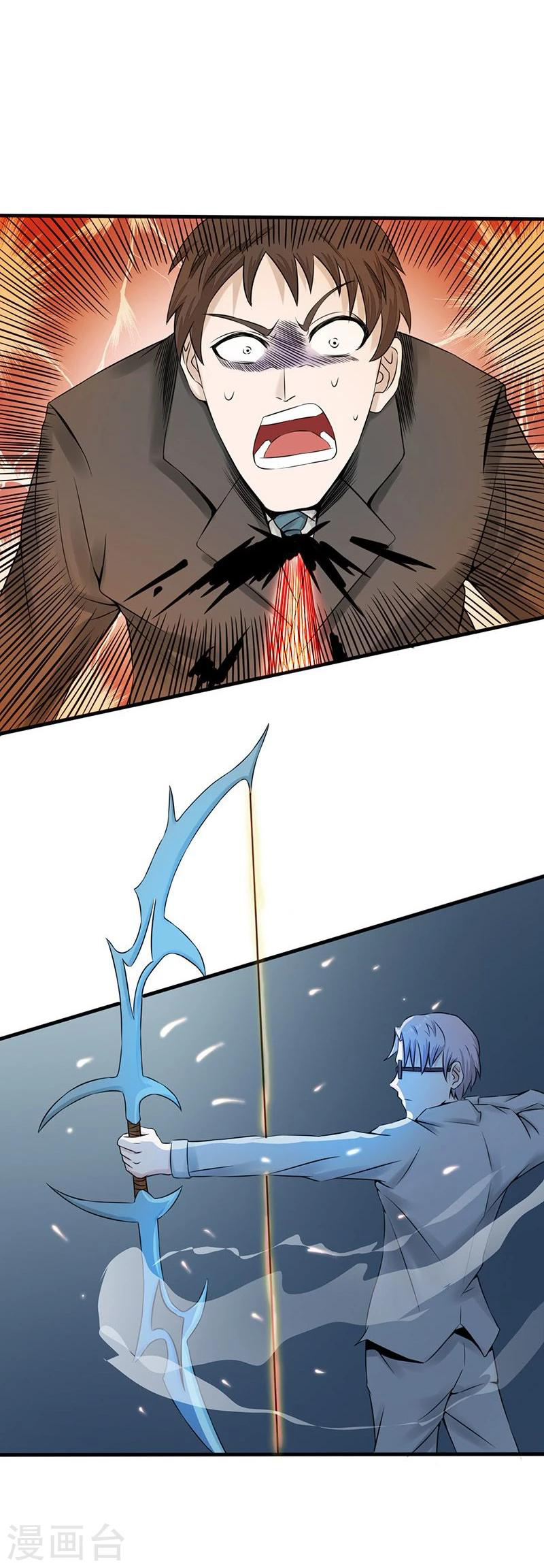 Abrí las puertas de el infierno ข้าเปิดแดนยมโลก ตอนที่ 35 หน้า 3