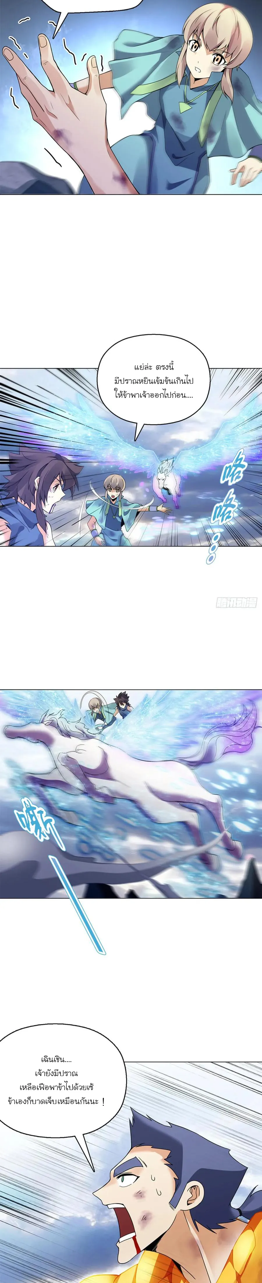 (จบ) Heavenly God Mnemonic (กำเนิดใหม่เทพวรยุทธตระกูลหยาง) ตอนที่ 19 หน้า 19