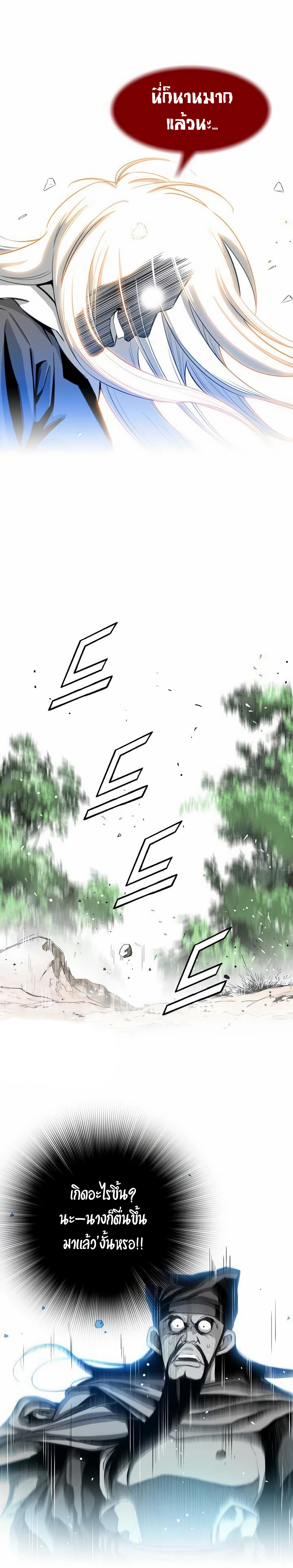 เส้นทางสู่สวรรค์ ตอนที่ 18 หน้า 4